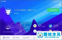 雨林木风Win7系统回收站右键菜单怎样添加“清理垃圾”选项