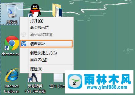 雨林木风Win7系统回收站右键菜单怎样添加“清理垃圾”选项