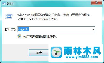 雨林木风Win7系统如何删除多余的壁纸？