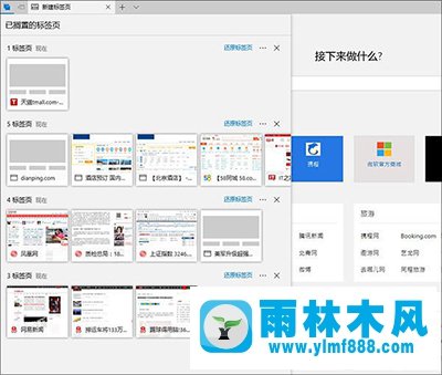 Win10创意者隐藏功能有哪些？