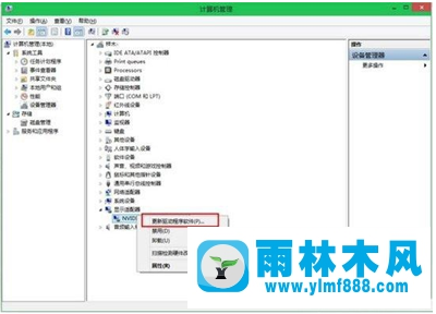 雨林木风win10系统如何更新无线网卡的驱动？