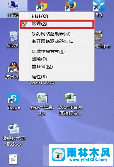 雨林木风Win7系统无法识别usb设备怎么办？