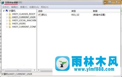 雨林木风Win7系统如何锁定和解锁注册表？