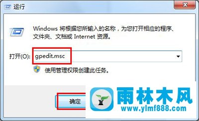 雨林木风Win7系统如何锁定和解锁注册表？