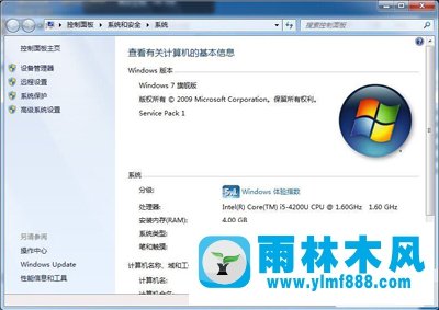 雨林木风Win7系统ESD镜像转ISO镜像的方法