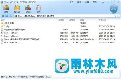 雨林木风Win7系统ESD镜像转ISO镜像的方法