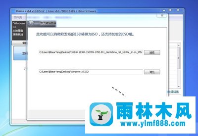 雨林木风Win7系统ESD镜像转ISO镜像的方法