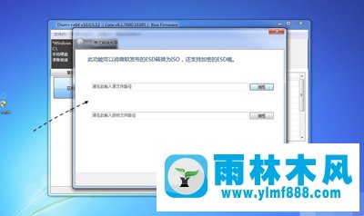 雨林木风Win7系统ESD镜像转ISO镜像的方法