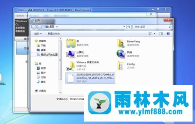 雨林木风Win7系统ESD镜像转ISO镜像的方法