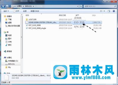 雨林木风Win7系统ESD镜像转ISO镜像的方法