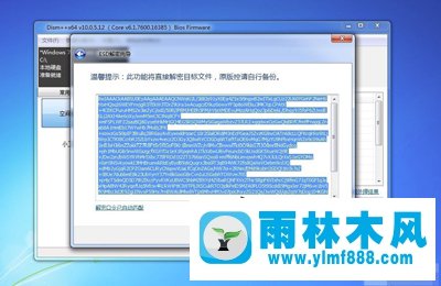 雨林木风Win7系统ESD镜像转ISO镜像的方法