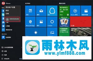 雨林木风Win10下UAC对话框“是”点不了怎么办？