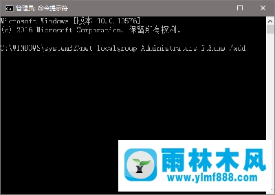 雨林木风Win10下UAC对话框“是”点不了怎么办？