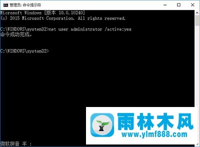 雨林木风Win10下UAC对话框“是”点不了怎么办？