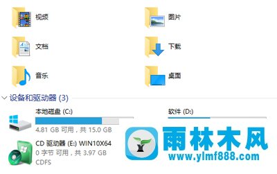 如何去除雨林木风Win10系统“此电脑”下的6个文件夹？