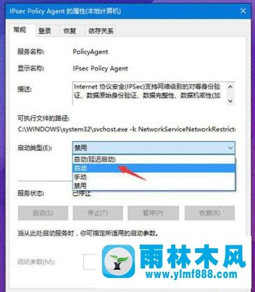 雨林木风Win10系统pin码无法使用如何解决？