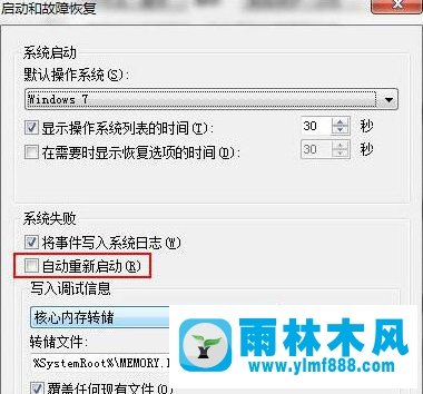 雨林木风win7系统关机出现蓝屏怎么解决？