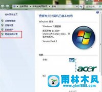 雨林木风win7系统关机出现蓝屏怎么解决？