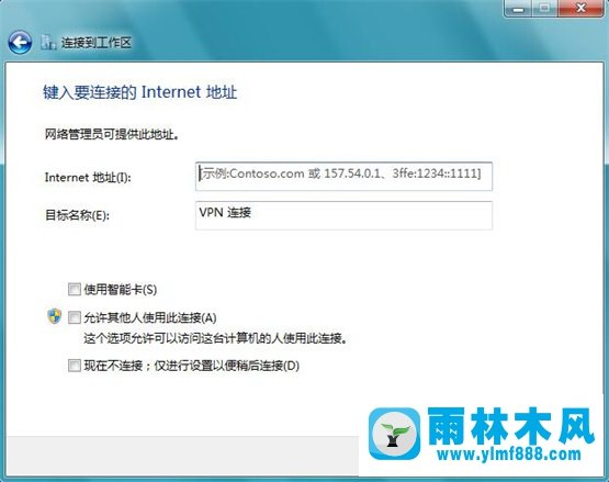 雨林木风Win7系统无法连接到工作区如何解决？