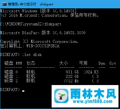 雨林木风Win10系统如何解除U盘“写保护”功能？