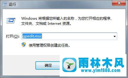 雨林木风Win7系统打开QQ提示丢失DLL文件怎么办？