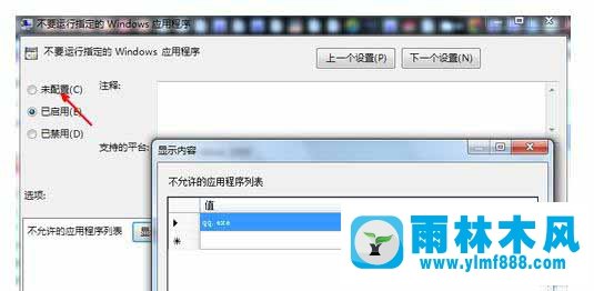 雨林木风Win7系统打开QQ提示丢失DLL文件怎么办？