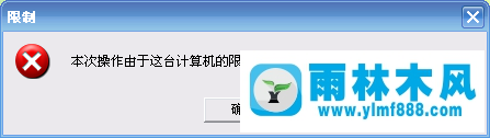 雨林木风Win7系统打开QQ提示丢失DLL文件怎么办？