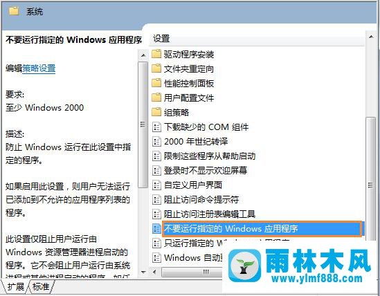 雨林木风Win7系统打开QQ提示丢失DLL文件怎么办？