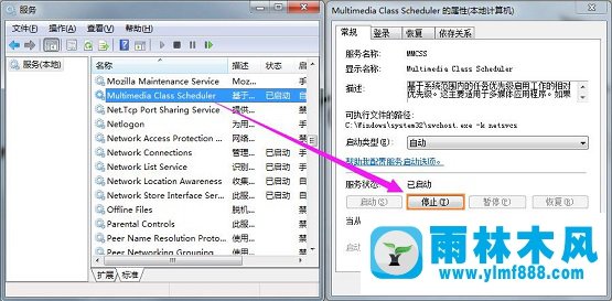 雨林木风Win7播放音乐有杂音如何处理？