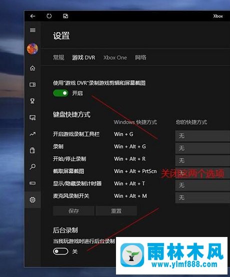 雨林木风Win10系统玩游戏很卡怎么办？