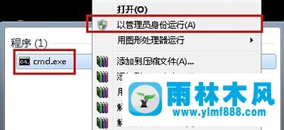 雨林木风Win7系统无法访问windows installer服务怎么办？