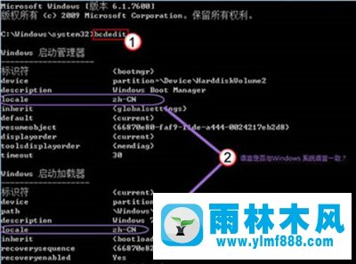 雨林木风Win7系统开机绿色滚动条是怎么回事？