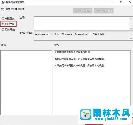 雨林木风win10系统开机速度慢怎么办？