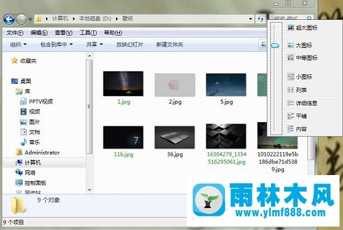 雨林木风Win7系统不能查看缩略图的解决方法