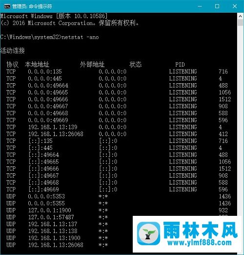 怎么看电脑打开了哪些端口？Win10系统端口查看命令