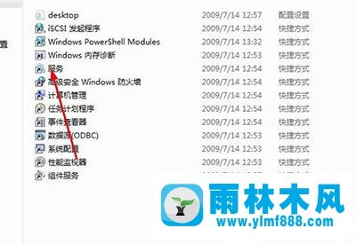 雨林木风Win7系统安全中心打不开怎么办？