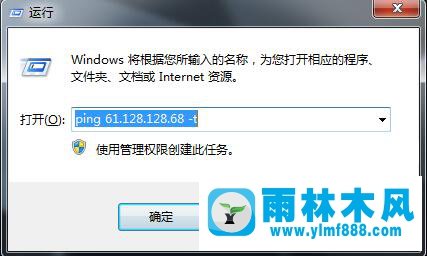 Win7电脑怎么ping网速？