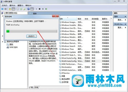 Win7系统无法连接无线网络怎么办？