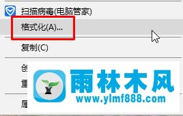 雨林木风win10复制大文件到u盘提示“u盘空间不足”的解决方法