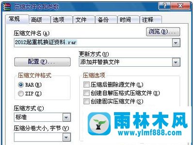 Win7电脑文件夹怎么设密码？