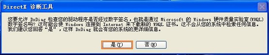 雨林木风xp系统如何查看各项硬件配置？