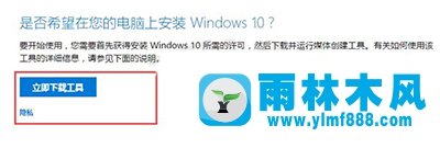 没收到雨林木风win10创意者更新正式版推送通知怎么办？