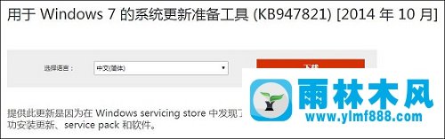 Win7系统安装Windows Service Pack 1 失败如何解决？