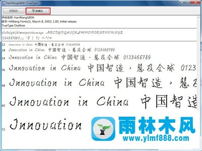 Win7系统文字出现乱码的解决方法