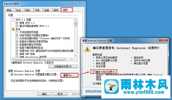 win7系统如何修复e雨林木风xplorer.exe应用程序错误？