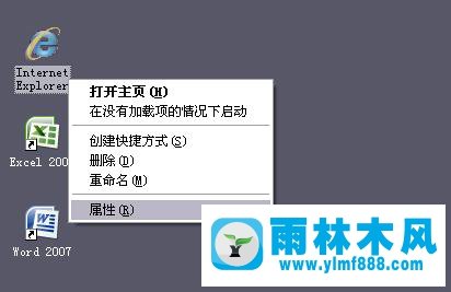 雨林木风xp系统安装软件提示“无法验证发行者”如何解决？