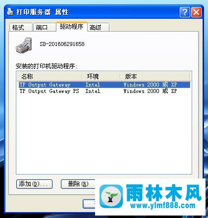 雨林木风xp系统彻底删除＂打印机和传真＂的方法