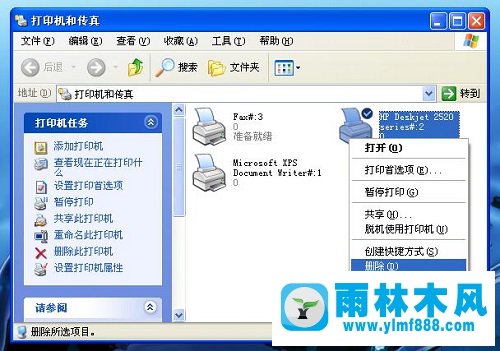 雨林木风xp系统彻底删除＂打印机和传真＂的方法