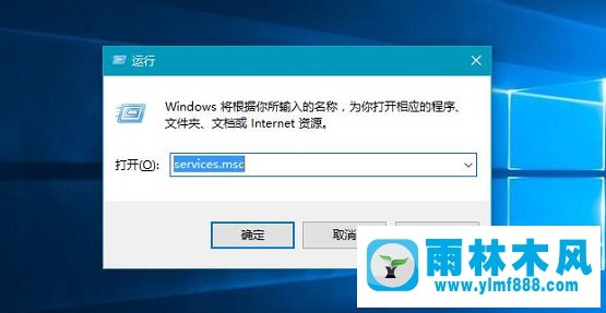 雨林木风win10硬盘占用率过高怎么办