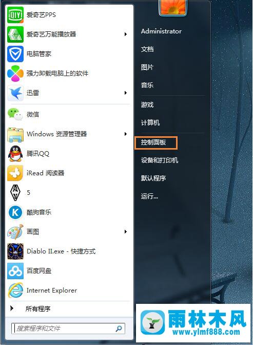 win7系统桌面常亮不灭的两种方法